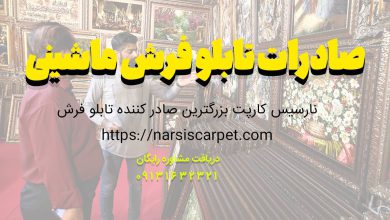 Export-of-carpet-tableau-narsiscarpet---1-96d9b996