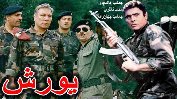 فیلم سینمایی جنگی ایرانی
