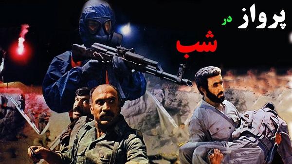 فیلم جنگی ایران عراق مرز کردستان