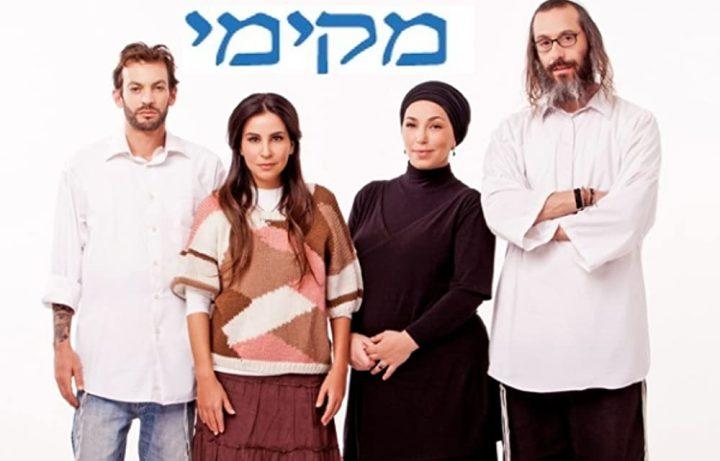 سریال یهودی / بهترین سریال های یهودیت