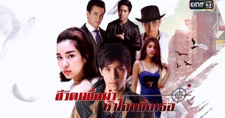 سریال های عاشقانه تایلندی مافیایی / لیست بهترین سریال تایلندی