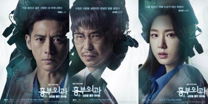 سریال های کره ای پزشکی / سریال کره ای دکتری