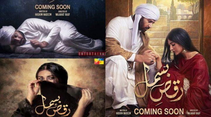 سریال های پاکستانی 2022 / اسم سریال های پاکستانی عاشقانه