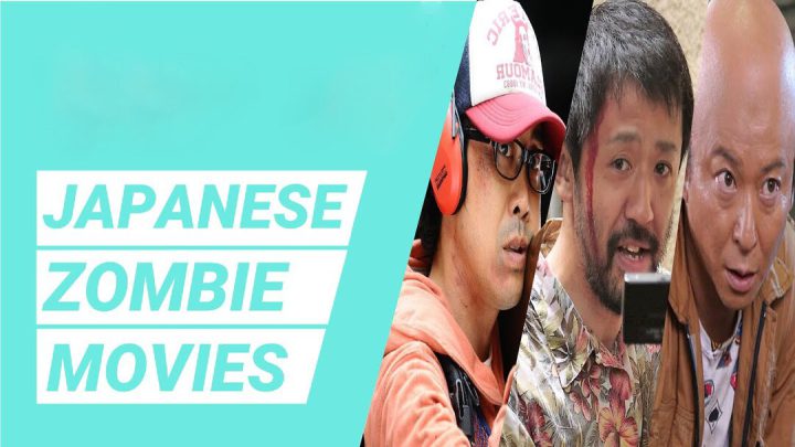فیلم زامبی ژاپنی | بهترین فیلم های زامبی ژاپنی