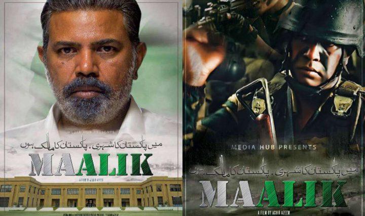 فیلم پاکستانی عاشقانه / فیلم سینمایی پاکستانی