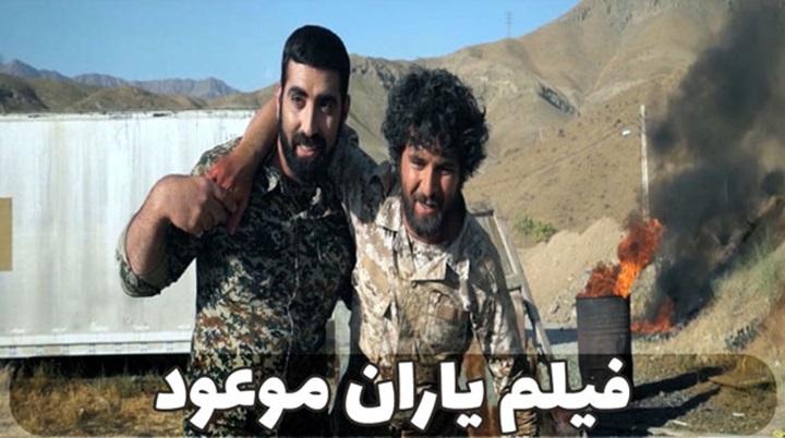 فیلم داعشی ایرانی جدید