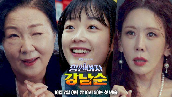 سریال زن قوی دو بونگ سون سریال کره ای زن قوی 