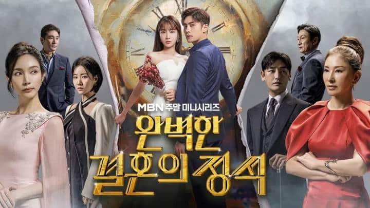 سریال کره ای انتقام ازدواج کامل
