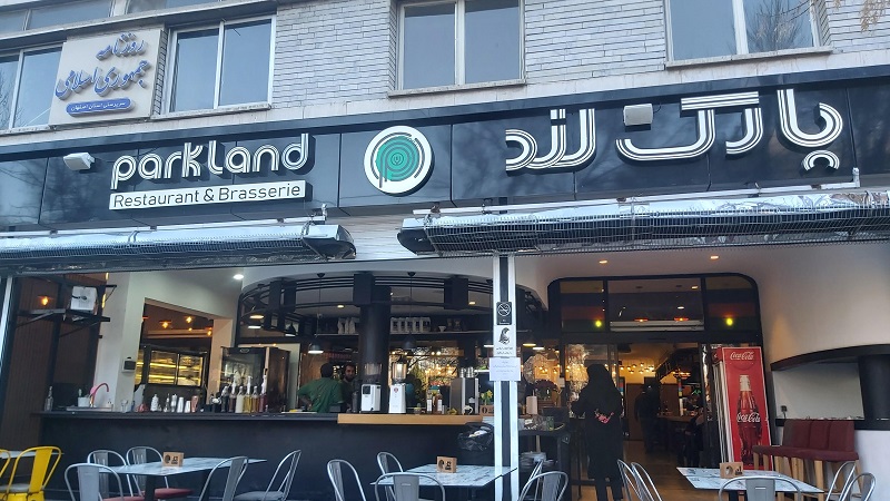 رستوران پارک لند اصفهان